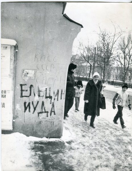 Ельцин в Воркуте 1996