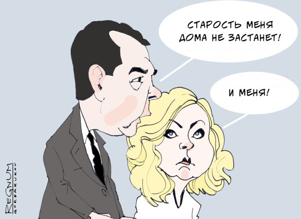 Приколы старость меня дома не застанет