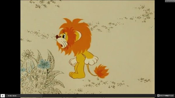 Львенок и черепаха мультфильм