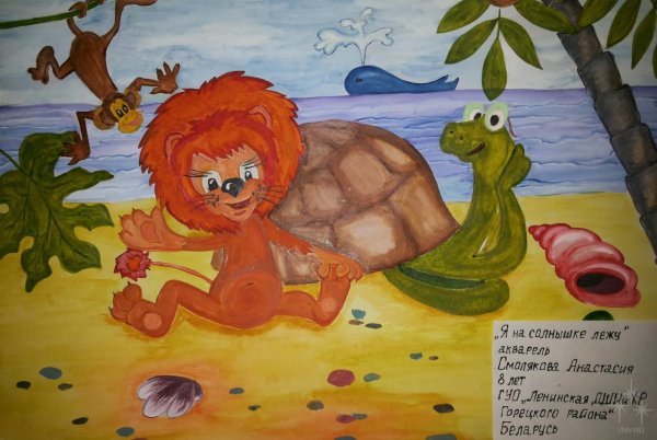 Львёнок из мультика я на солнышке лежу