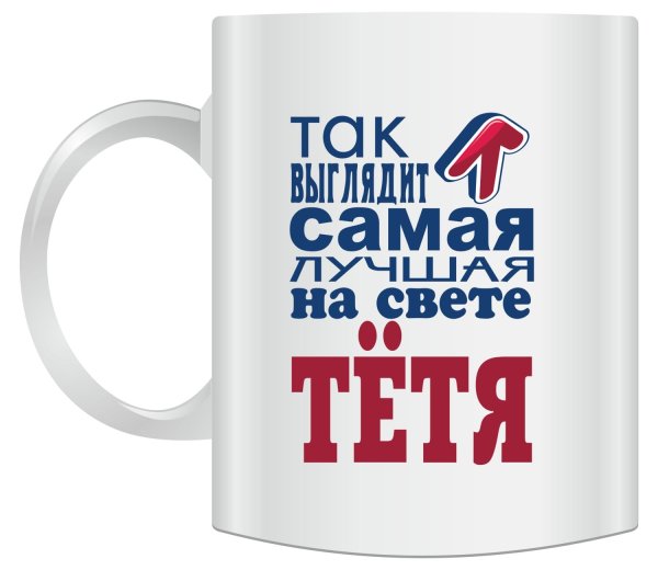 Надпись на кружке для тети