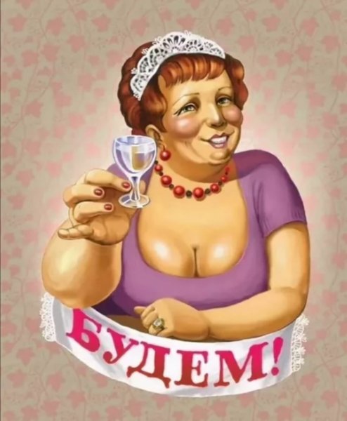 Стикер тётки