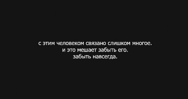 Цитаты про предательство на черном фоне