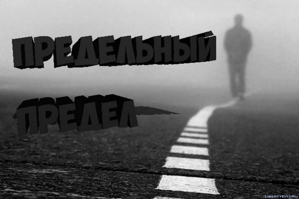 Взгляд в никуда