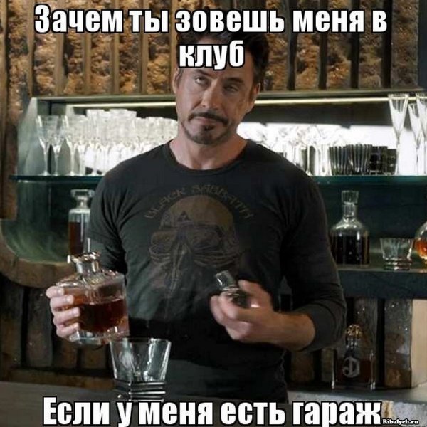 Тони Старк с виски