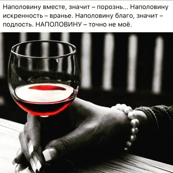Бокал вина в руке