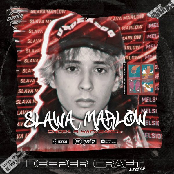Slava Marlow напиваюсь