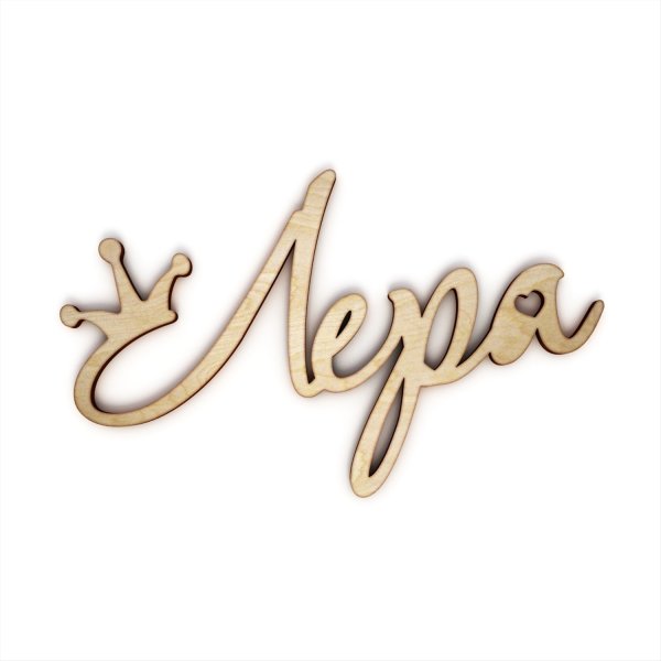 Имя Лера
