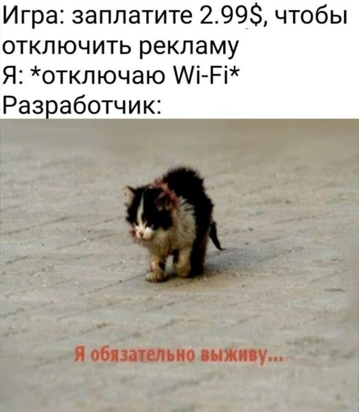 Я обязательно выжиживу