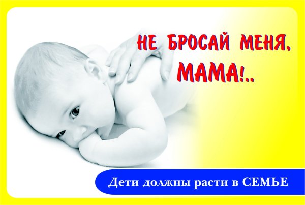 Стать матерью