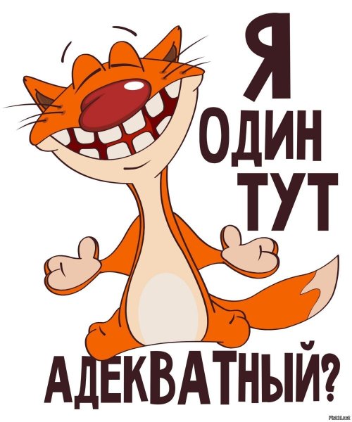Стикеры прикольные с надписями