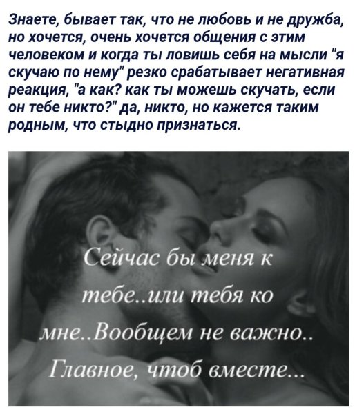Скучаю по тебе