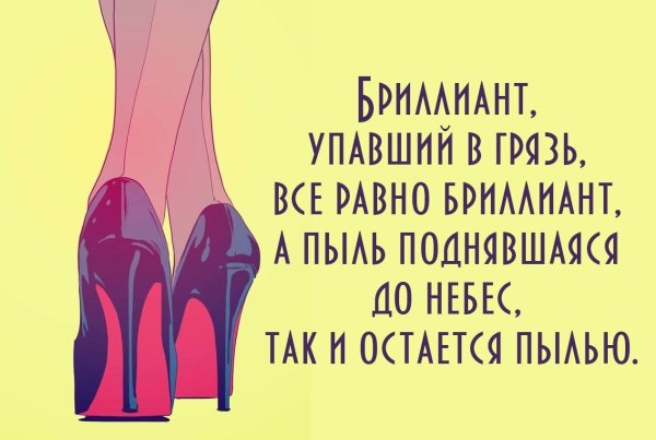 Смешные фразы про обувь