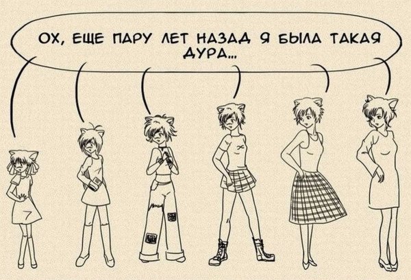 Смешные картинки про взросление