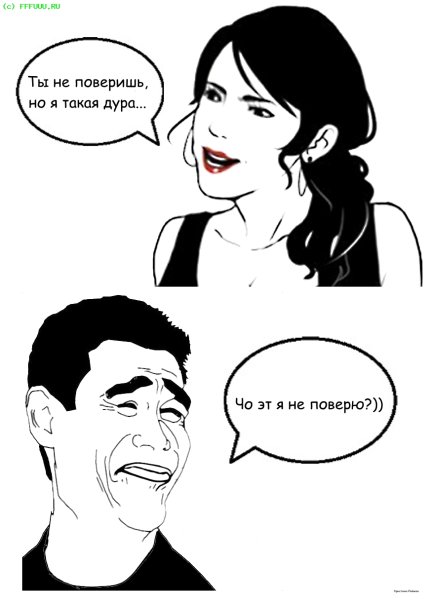 Тупая женщина