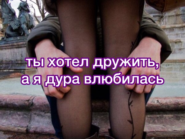 Сохры расставание