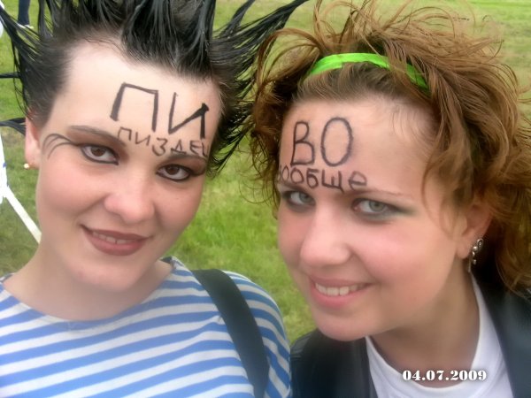 Прикольная надпись на лбу