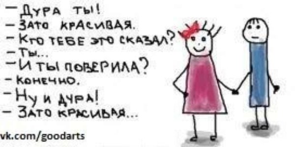 Зато красивые надпись