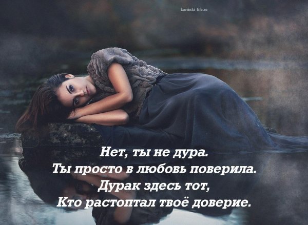 Любви нет цитаты