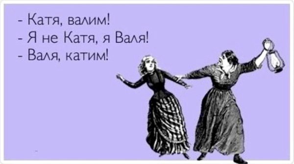 Не верь не бойся не проси