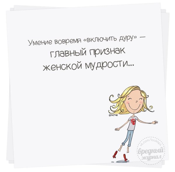 Смешные стихи про глупых девушек