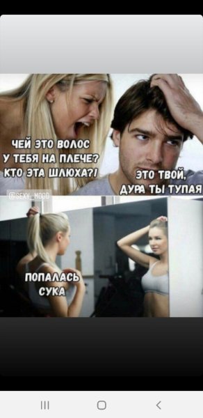 Чей это волос