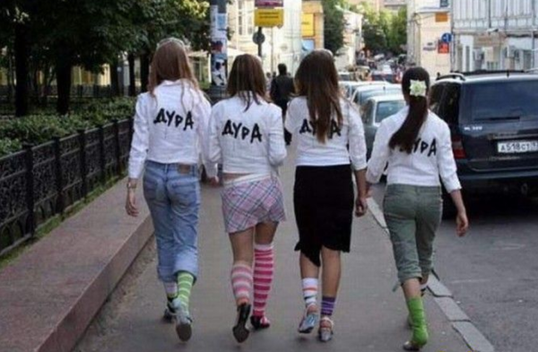 Четыре девочки дурочки