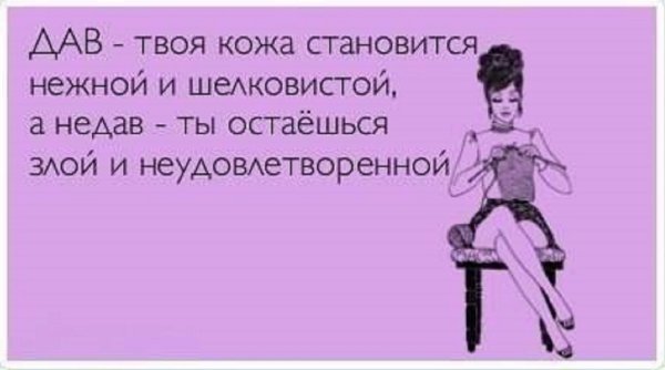 Прежде чем назвать женщину зайкой подумай