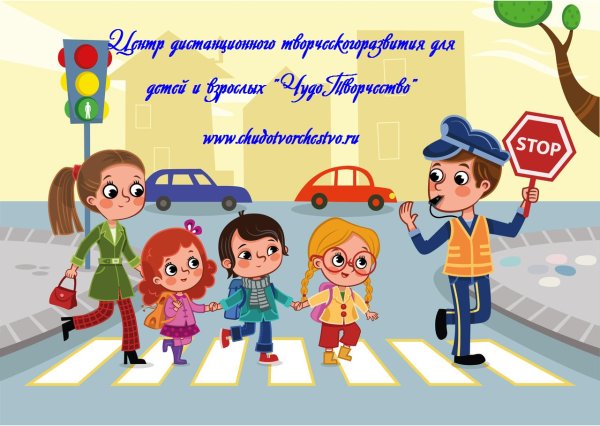 Безопасность дорожного движения