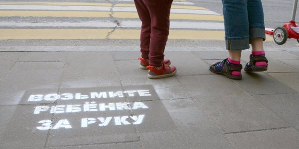 Надпись пешеходный переход