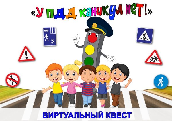 Безопасность дорожного движения