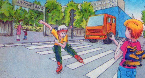 Опасность на дороге