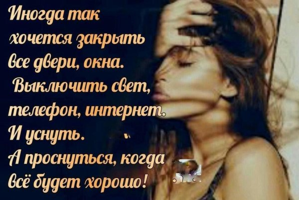 Цитаты про усталость