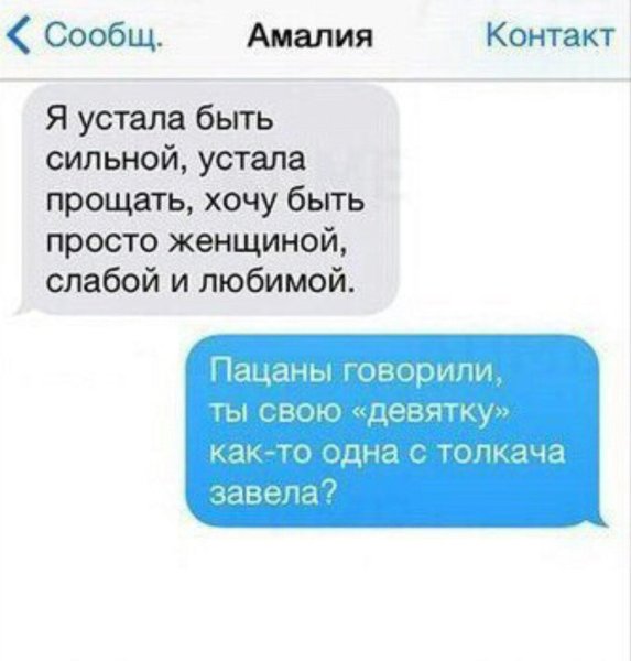 Статус я устала быть сильной