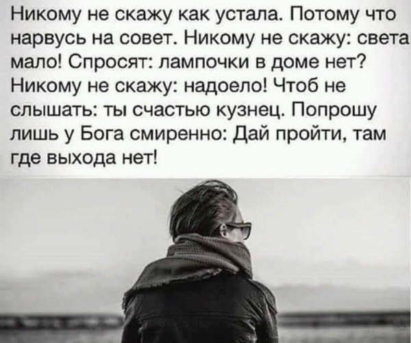 Я устала цитаты