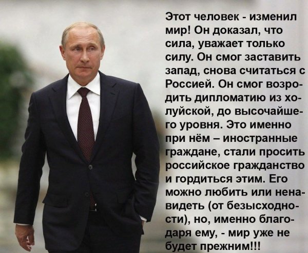 Достижения России за 20 лет правления Путина