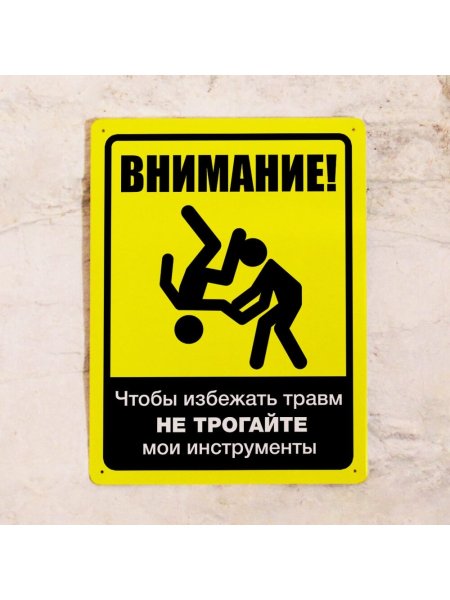 Приколы про таблички