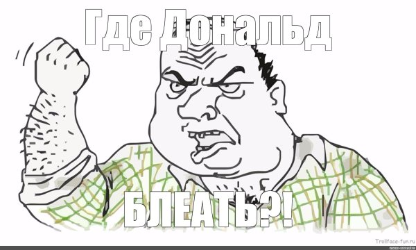 Дима блеать