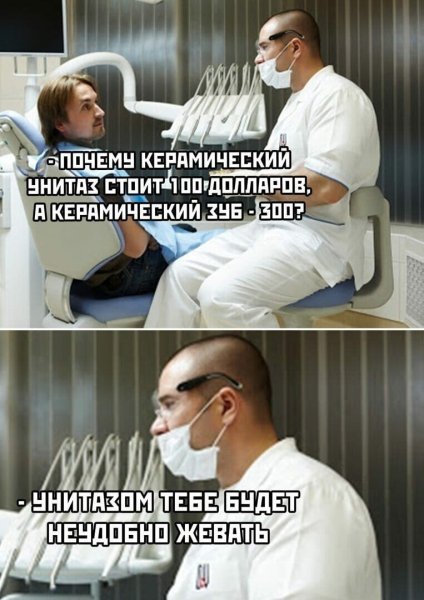 Доктор у меня сопли