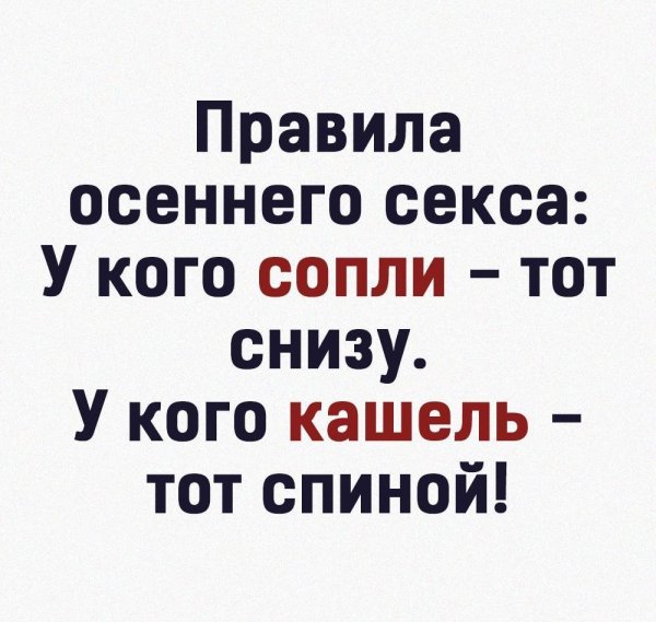 У кого сопли тот снизу картинка
