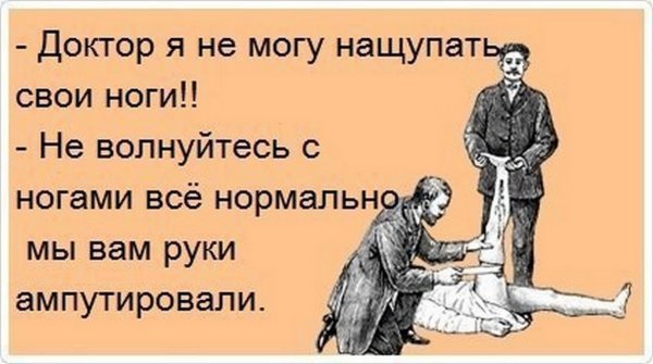 Приколы про травматологов