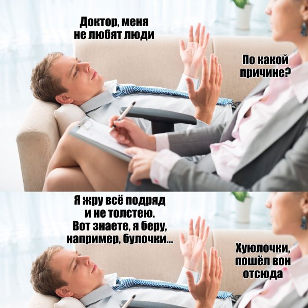 Доктор меня не любят люди по какой причине я