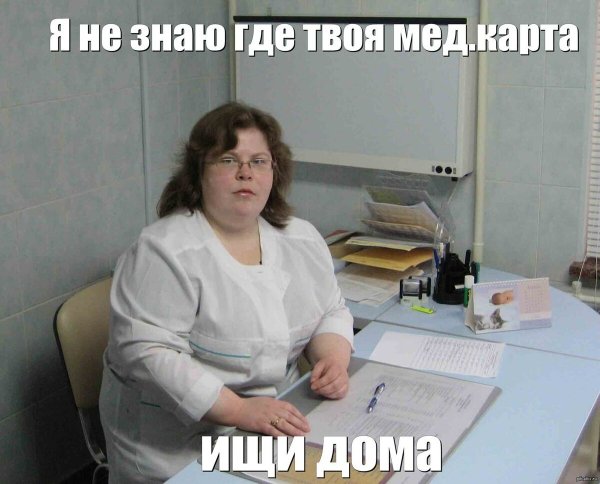 Медицинские шутки