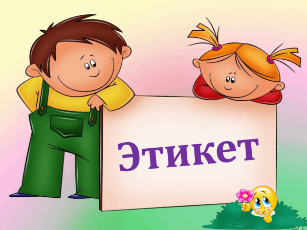 Профилактика асоциального поведения
