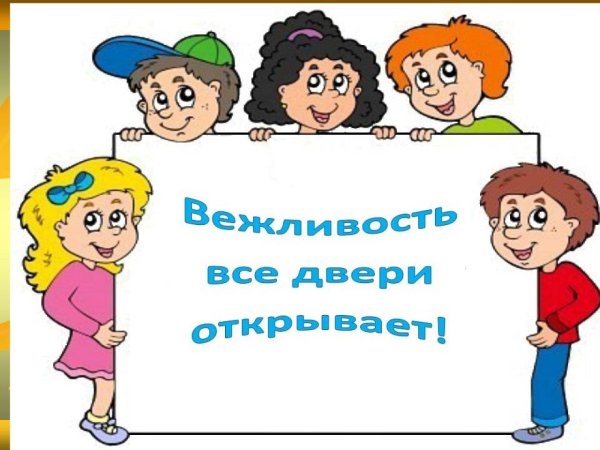Права ребенка в детском саду