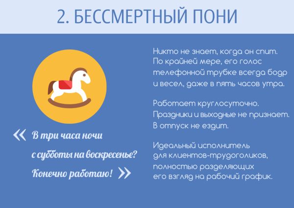 Стихотворение про Бессмертного пони