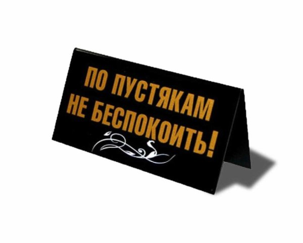 Забудь надпись