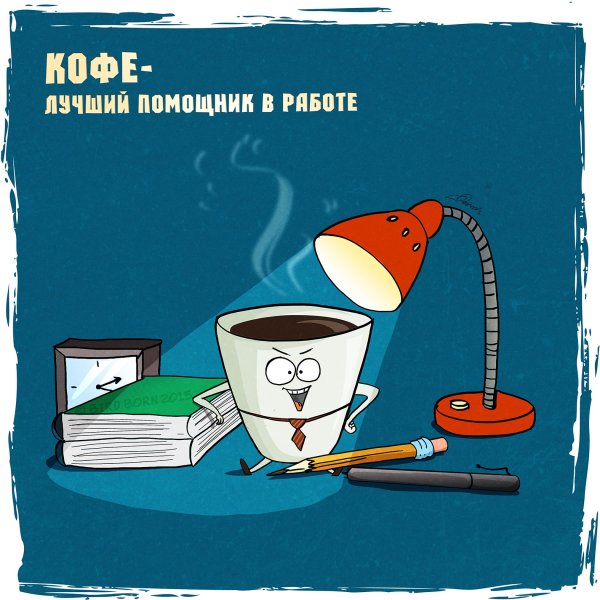Кофе смешные