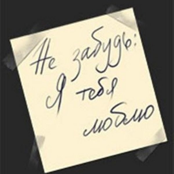 Больно без тебя