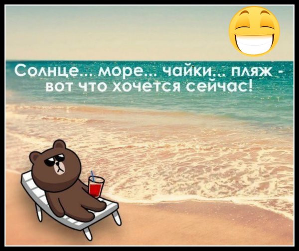 Цитаты про отдых